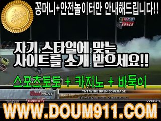 안전놀이터 ∑ DOUM911.COM ◇ 네임드