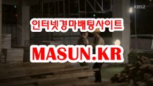 사설경마사이트, 인터넷경마 ↘ MaSUN . KR 》》 사설경륜
