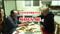 사설경마사이트, 인터넷경마 ↘  MaSun , ME ↙ 일본경마사이트