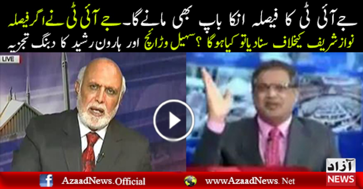Haroon Rasheed & Sohail Warraich Analysis On JIT
