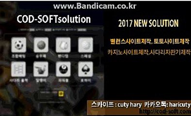 토토솔루션가격【카톡haricuty 스카이프cuty hary】