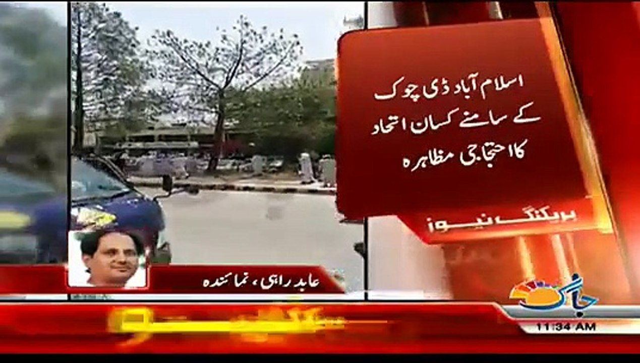 Police Resort to Tear Gas Shelling, Water Canon, to Disperse Kissan Ittehad Protest at D Chowk Islamabad