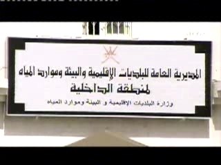 le Sultanat D'Oman et la Rose du Désert 1