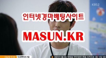 온라인경정사이트 ▷MASUN.K알 ◁  온라인경마