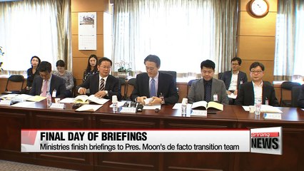 President Moon's advisory committee wraps up 3-day briefing