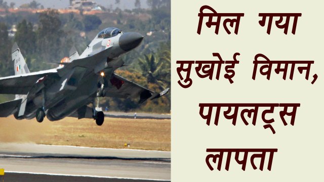 Sukhoi 30 : Wreckage of the fighter jet found, Pilots are still missing | वनइंडिया हिंदी