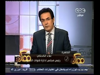#ممكن | علاء الكحكي : سنقوم بالتبرع من أرباح شركات النهار لثلاث سنوات قادمة