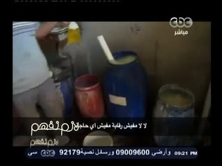 #لازم_نفهم | غياب الرقابة تجعل صناعة الصابون السائل كارثة تهدد حياة المواطنين