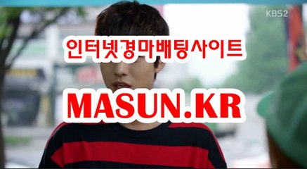 마권판매사이트 【 MaSUN 쩜 KR 】 경정예상지