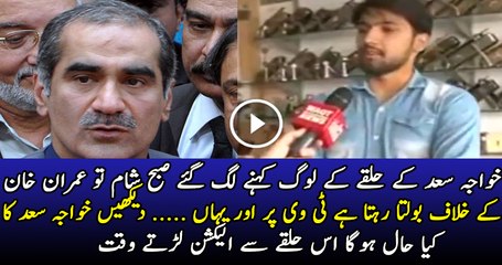 Voters From NA-125 are Bashing Khawaja Saad Rafiq