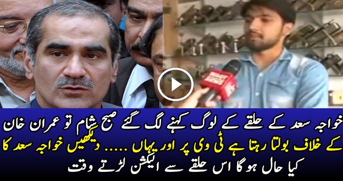 Voters From NA-125 are Bashing Khawaja Saad Rafiq