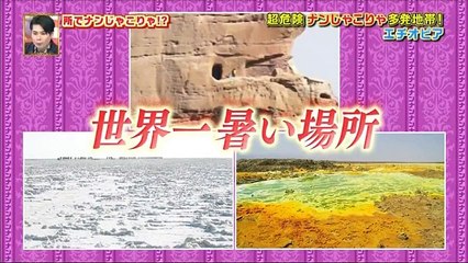 土曜スペシャル 所でナンじゃこりゃ 160402 Part 1動画 part 2/2