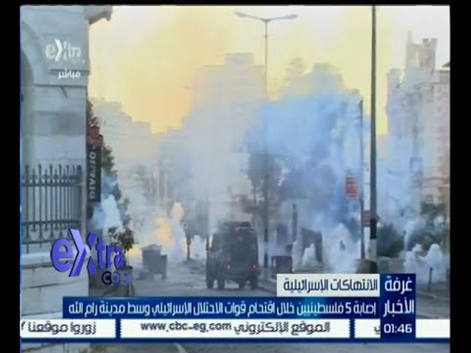 #غرفة_الأخبار | اصابة 5 فلسطينيين خلال اقتحام قوات الاحتلال الإسرائيلي وسط رام الله