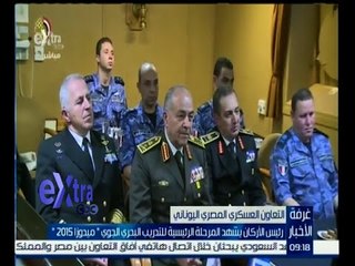#غرفة_الأخبار | رئيس الأركان يشهد المرحلة الرئيسية للتدريب البحري الجوي " ميدوزا 2015 "