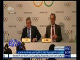 #غرفة_الأخبار | رئيس اللجنة الأوليمبية : إصلاحات الفيفا تسير في الاتجاه الصحيح