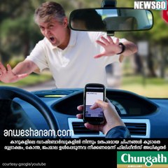 കാറുകളില്‍ മതപരമായ ചിഹ്നങ്ങള്‍ക്ക് വിലക്ക് #News60  Subscribe to Anweshanam today: https://goo.gl/WKuN8s  Please Like ou