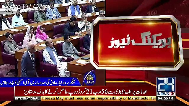 Khursheed Shah Speech In Parliament