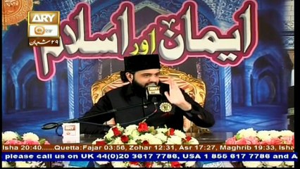 Emaan Aur Islam - Topic - Istaqbal-e-Ramazan