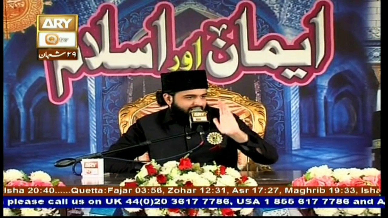 Emaan Aur Islam - Topic - Istaqbal-e-Ramazan