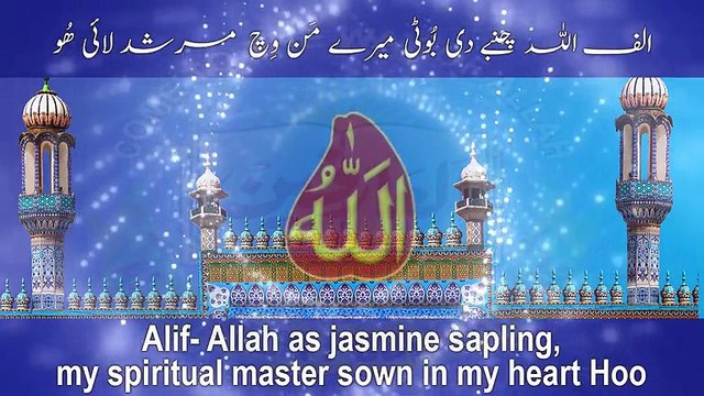 Alif- Allah Chambe Di Booti, Kalaam Abyat Hazrat Sakhi Sultan Bahoo R.A (Hans Raj Hans)