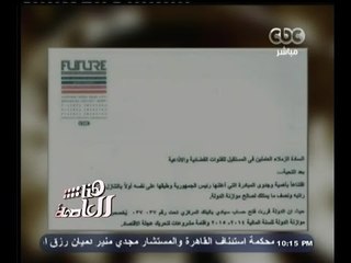 #هنا_العاصمة | بيان من فيوتشر ميديا بالتبرع بما قيمته نصف شهر من مرتبات جميع العاملين بالمؤسسة