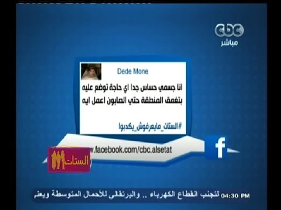 #الستات_مابيعرفوش_يكدبوا | #ديرما_كير | معلومة تهمك .. علاج حساسية الجلد