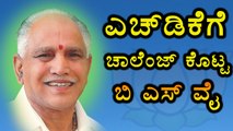 B S Yeddyurappa says, If I am proved wrong, will apologize to H D Kumaraswamy
