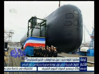 #غرفة_الأخبار | نبيل عبد الوهاب: البحرية المصرية هي أقوى بحرية في الشرق الاوسط