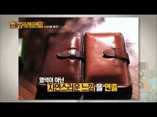 가죽 관리의 오해와 진실 [때 빼고 광내는 비법]