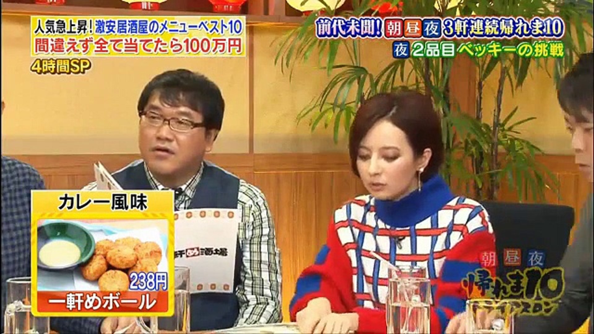 帰れま10史上最大の挑戦 16年12月28日 Part3 Video Dailymotion