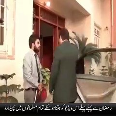 Share this video Before Ramadan رمضان سے پہلے اس ویڈیو کو شئیر کریں