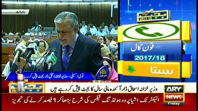 Minimum wages have been increased from existing 14,000 to 15,000 per month: Dar