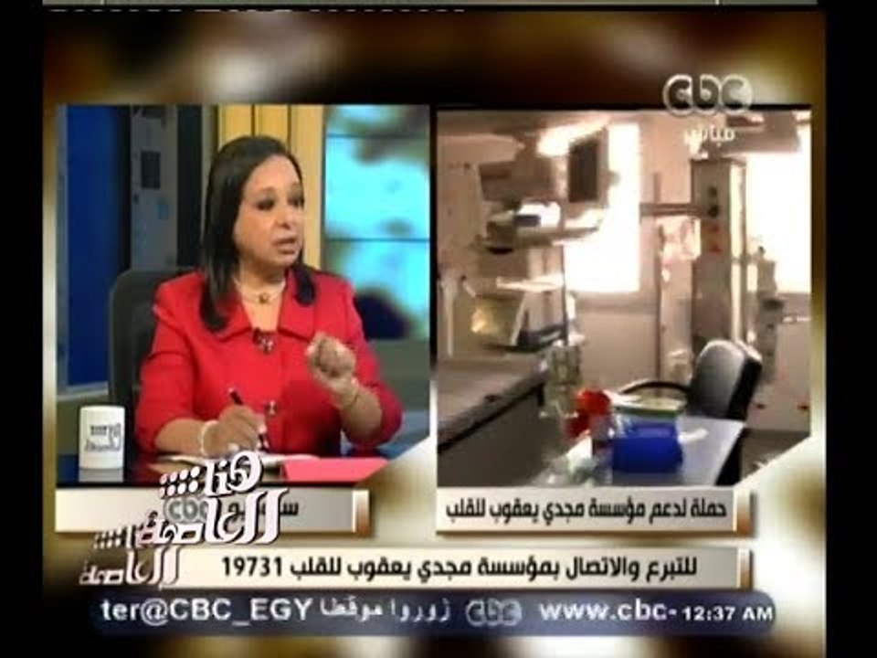 #هنا_العاصمة | حملة لدعم مؤسسة مجدي يعقوب للقلب - الجزء الثاني