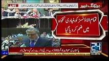 Finance Minister Ishaq Dar Presenting Budget 2017-18 Speech in National Assembly - (Part - 1) - 26th May 20170