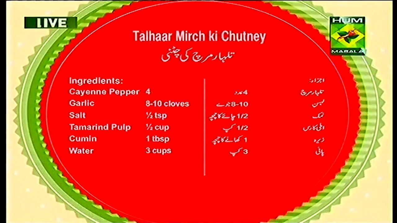 Talhaar Mirch Ki Chutney - Healthy Cooking Recipes