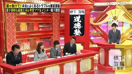 橋下×羽鳥の番組 2016年12月12日 161212 part 2/2