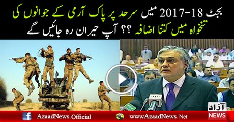 Budget 2017-18 Main Army Ki Tankhuwa Main Kitna Izafa