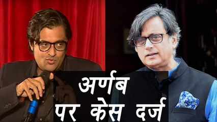 Arnab Goswami faces defamation case by Shashi Tharoor   | वनइंडिया हिंदी