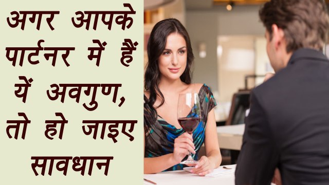 Reject A Man If He Has These Negative Qualities | Boldsky