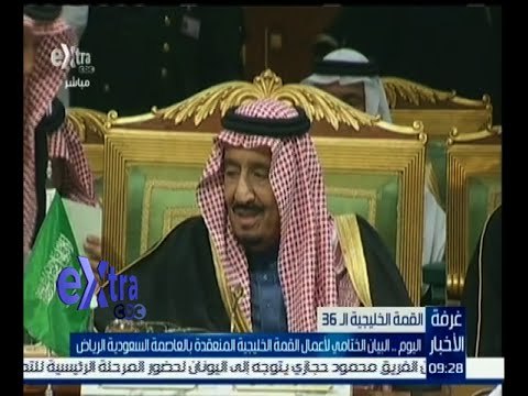 #غرفة_الأخبار | اليوم .. البيان الختامي لأعمال القمة الخليجية المنعقدة بالرياض
