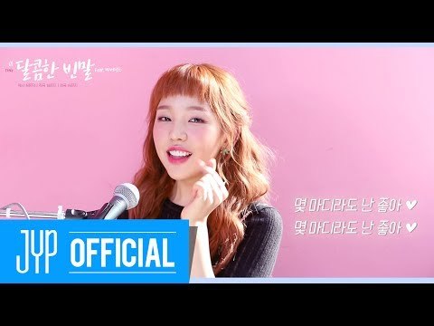 Baek A Yeon Bittersweet Album Spoiler Live