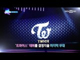 [SIXTEEN]  The FINAL Stage to Decide JYP New Girl Group TWICE Debut! episode 10 Preview