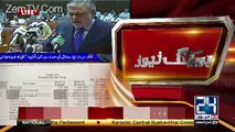 Budget 2017-18 Main Agriculture Sector Main Kitna Izafa Huwa ??