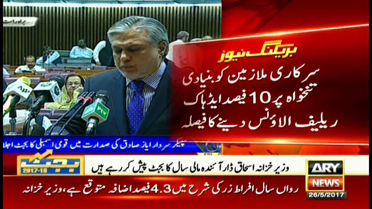 Ishaq Dar Budget 2017-2018 Complete Speech