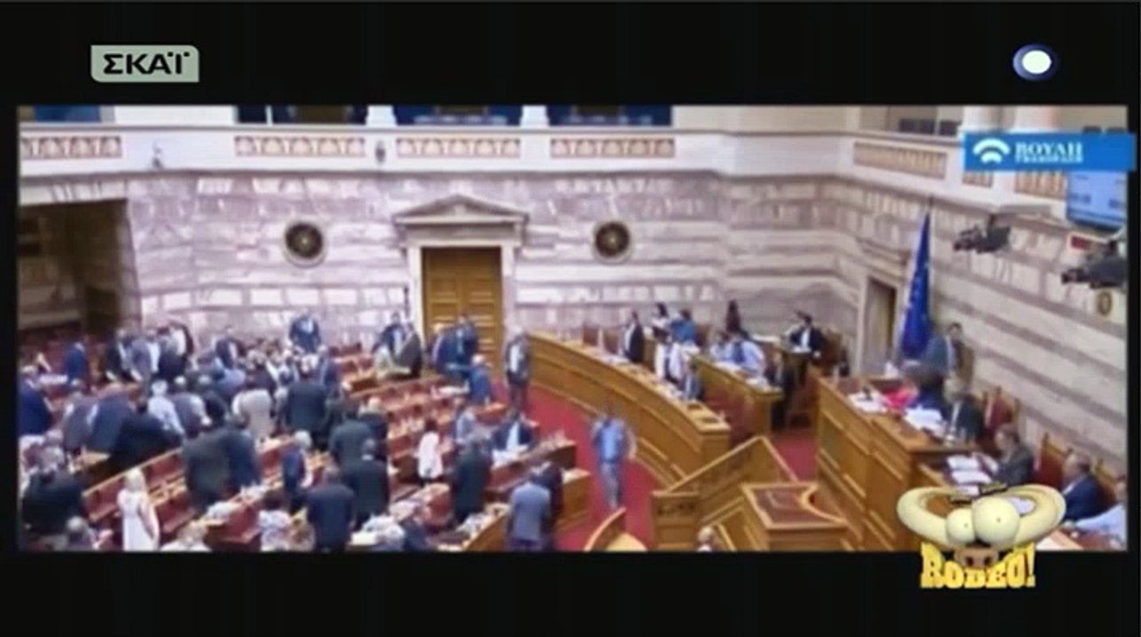 Το τραγούδι της βουλής.