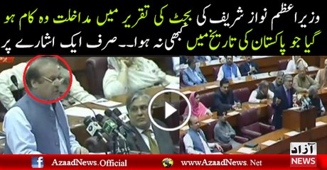 Nawaz Sharif Interference During Ishaq Dar Budget Speech