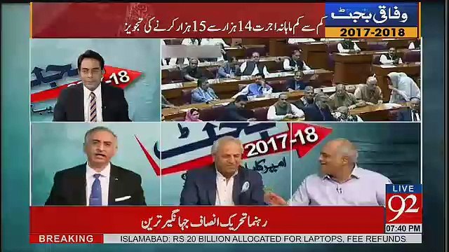 Ye Jhoot Ka Budget Hai Jhootoon Ne Pesh Kia Hai...Sheikh Rasheed