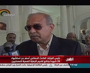 رئيس الوزراء تعليقاً على الحادث الإرهابى: هجوم خسيس ومصر قوية وستنتصر على الإرهاب