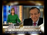 #هنا_العاصمة | زياد عسلي : أمريكا لا تريد اقالة الماكلي حتى لا تكرر  أزمتها مع مبارك