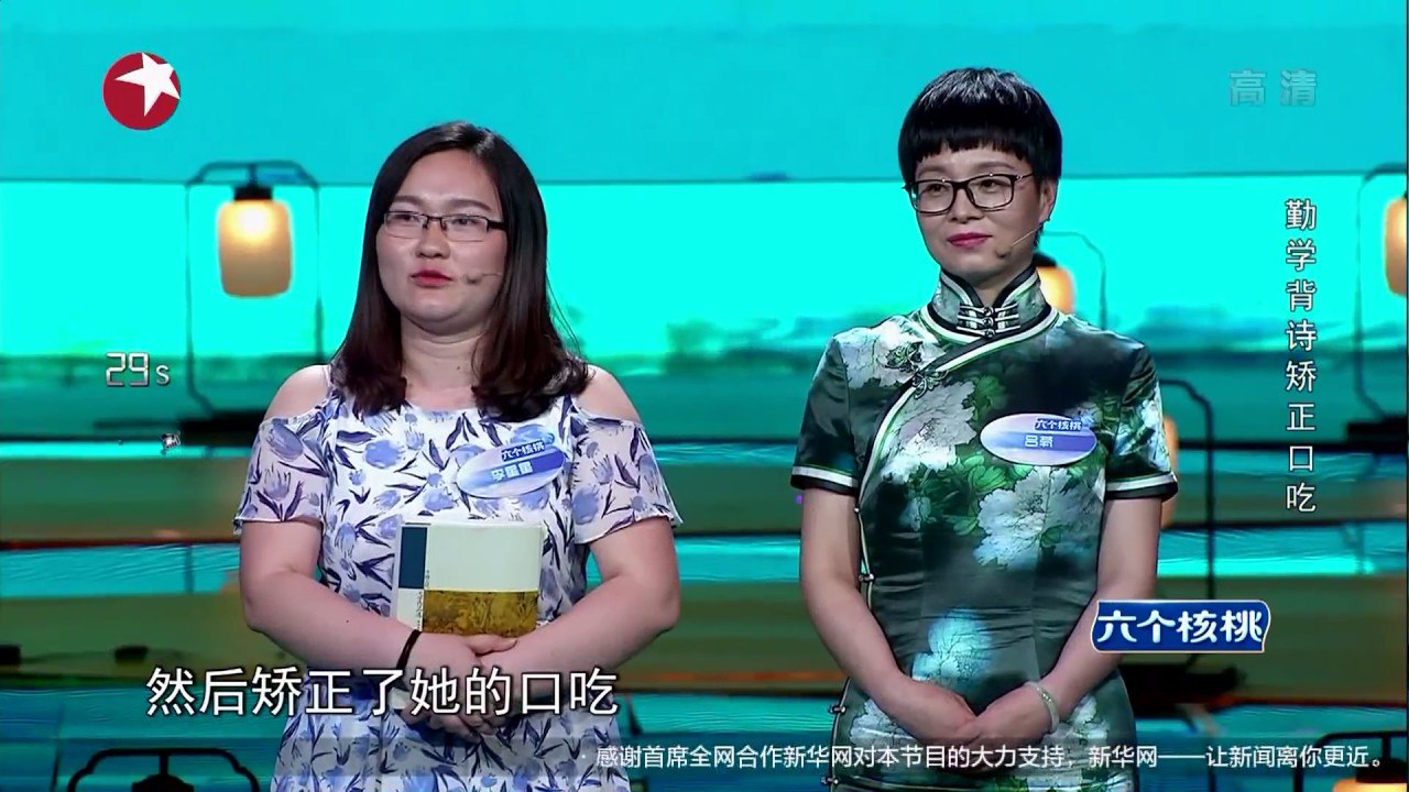 《诗书中华》第7期20170526：电竞兄弟智勇闯关  EP.7【东方卫视官方高清】